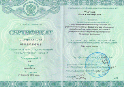 Лицензия или сертификат