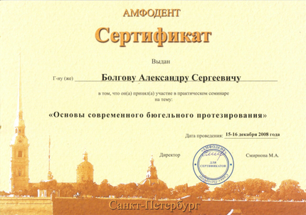 Лицензия или сертификат