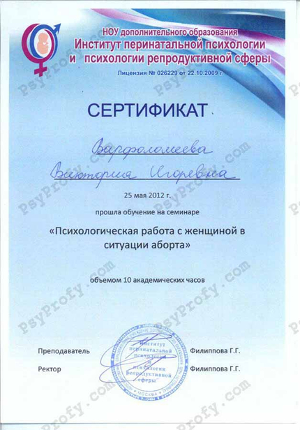 Лицензия или сертификат