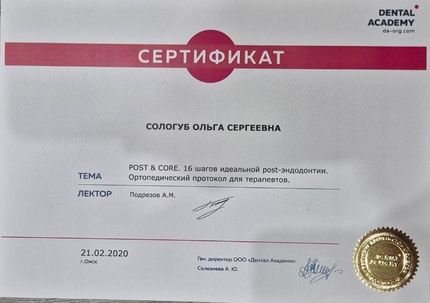 Лицензия или сертификат