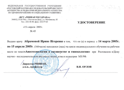 Лицензия или сертификат