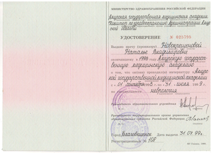 Лицензия или сертификат