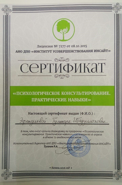 Лицензия или сертификат