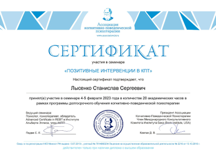 Лицензия или сертификат