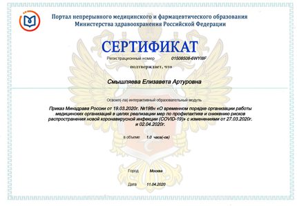 Лицензия или сертификат