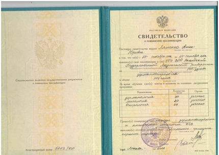 Лицензия или сертификат
