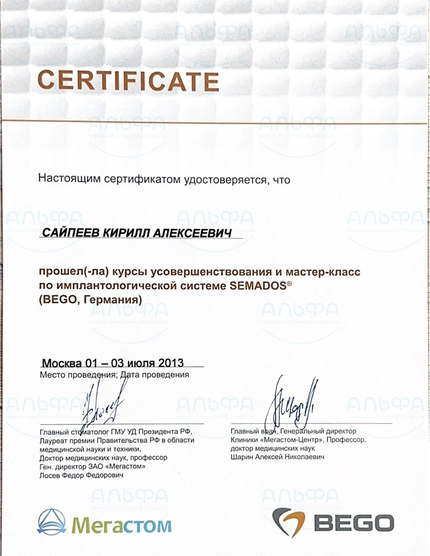 Лицензия или сертификат