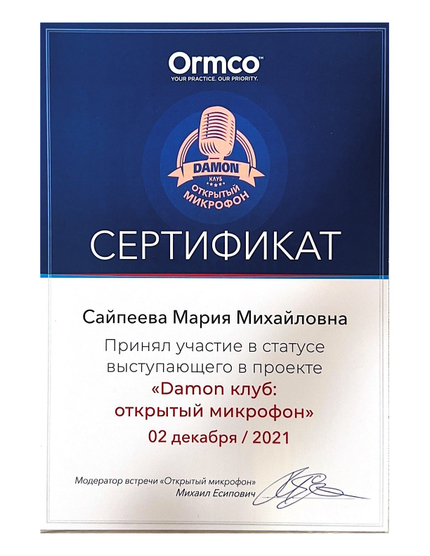 Лицензия или сертификат