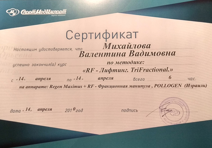 Лицензия или сертификат