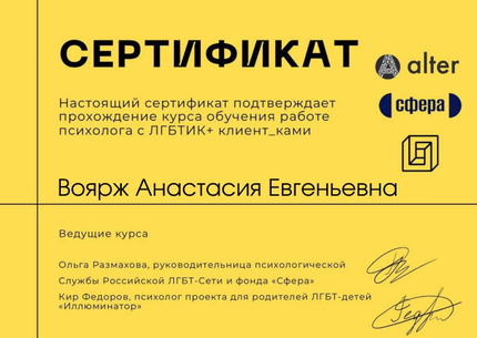 Лицензия или сертификат