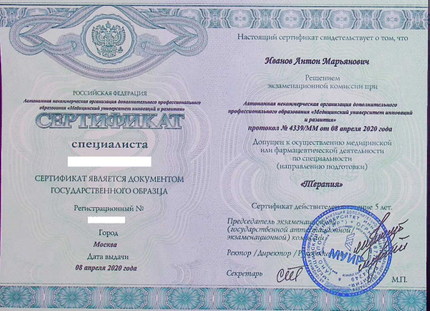 Лицензия или сертификат