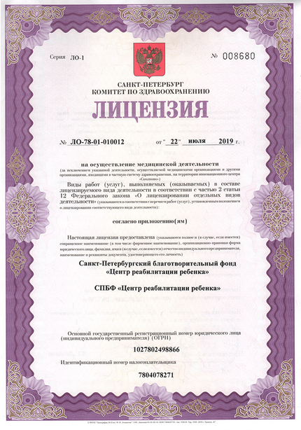 Лицензия или сертификат