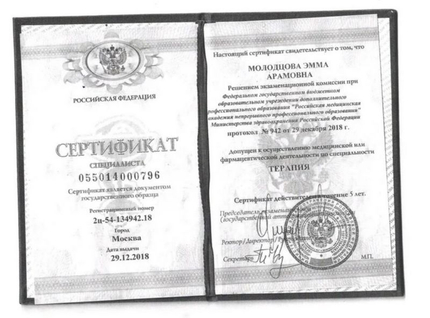 Лицензия или сертификат