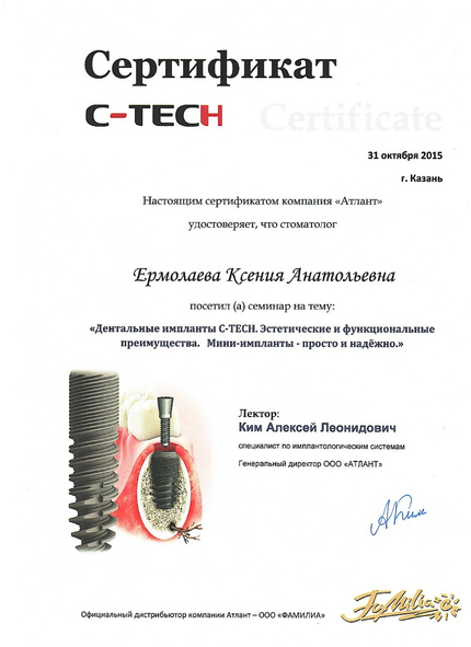 Лицензия или сертификат