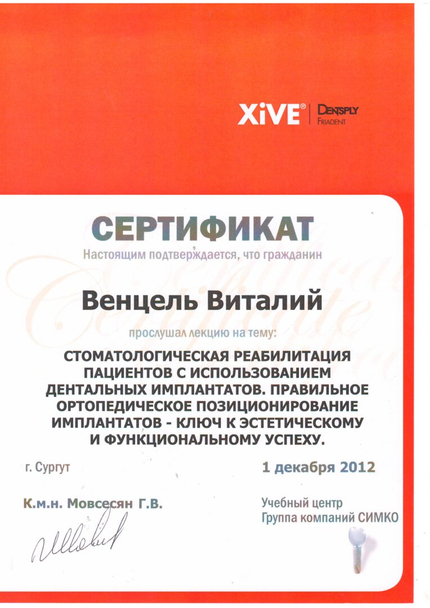 Лицензия или сертификат