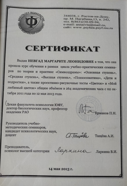 Лицензия или сертификат