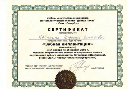 Лицензия или сертификат