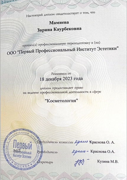 Лицензия или сертификат