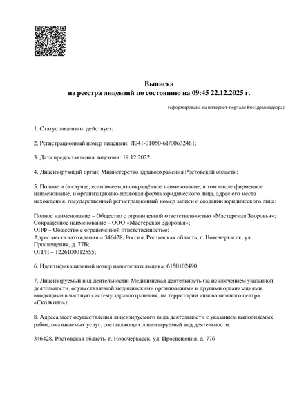 Лицензия или сертификат