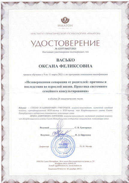 Лицензия или сертификат