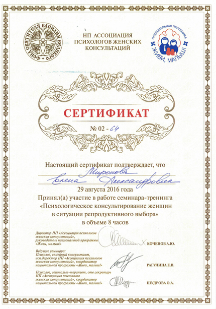 Лицензия или сертификат