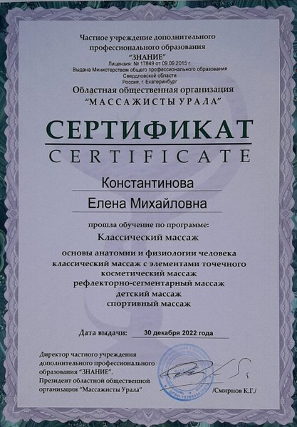 Лицензия или сертификат