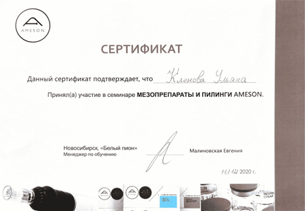 Лицензия или сертификат