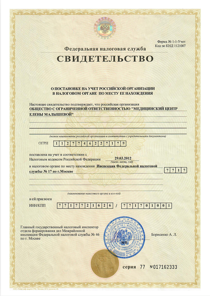 Лицензия или сертификат