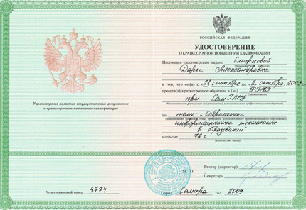 Лицензия или сертификат