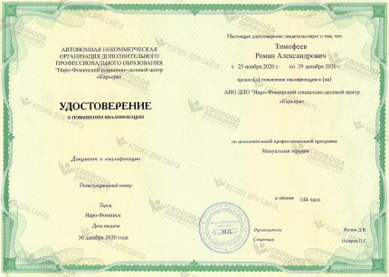 Лицензия или сертификат