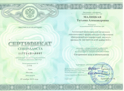 Лицензия или сертификат