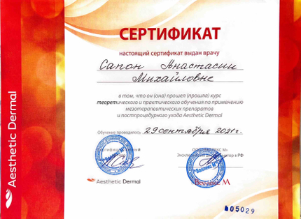 Лицензия или сертификат