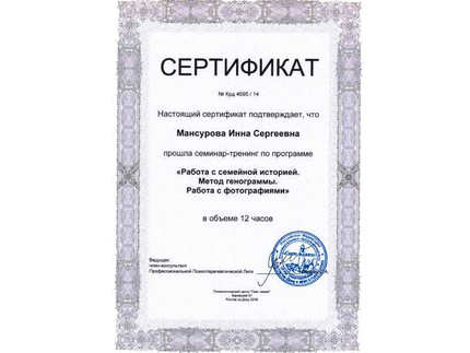 Лицензия или сертификат