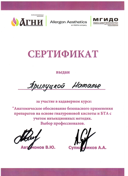 Лицензия или сертификат