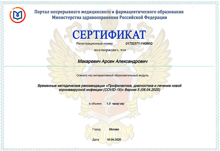 Лицензия или сертификат