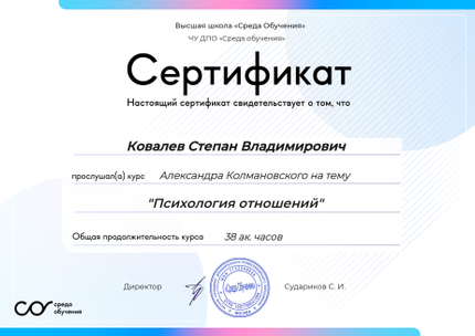 Лицензия или сертификат