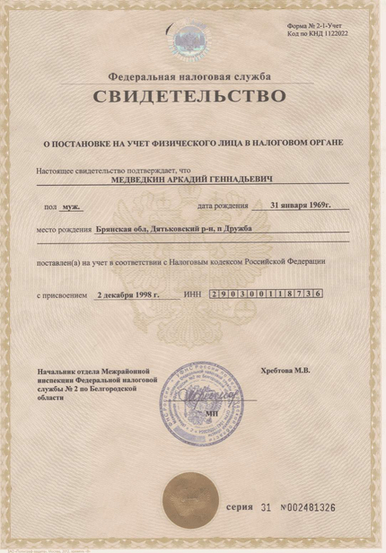 Лицензия или сертификат