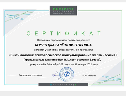 Лицензия или сертификат
