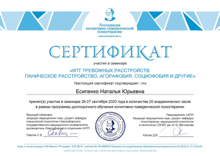 Лицензия или сертификат