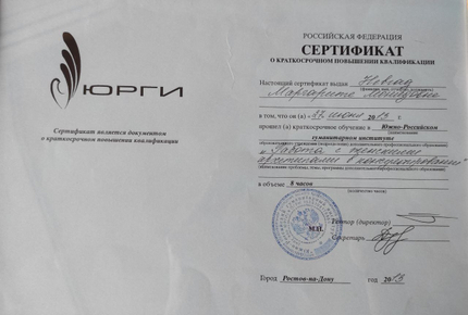 Лицензия или сертификат