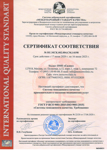 Лицензия или сертификат