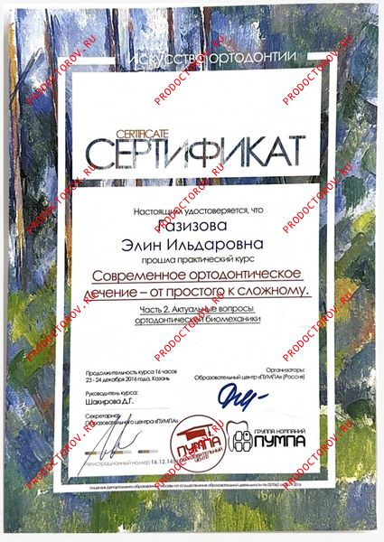 Лицензия или сертификат