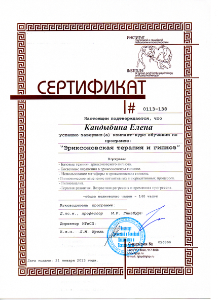 Лицензия или сертификат