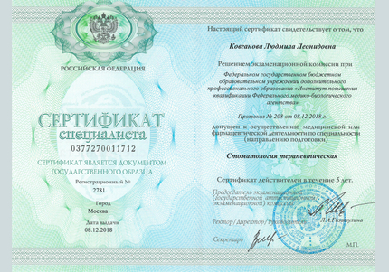 Лицензия или сертификат