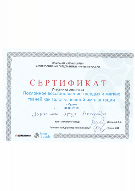 Лицензия или сертификат