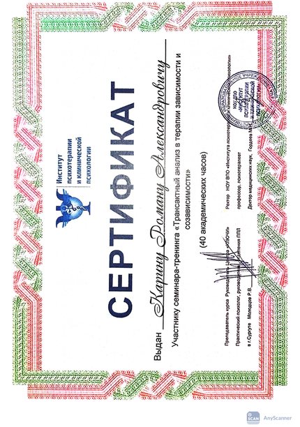 Лицензия или сертификат