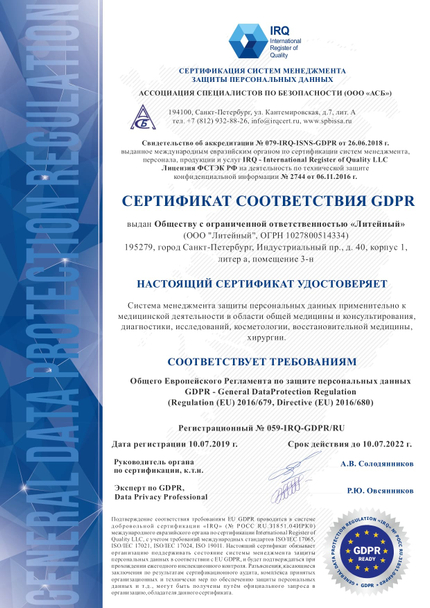 Лицензия или сертификат