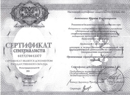 Лицензия или сертификат