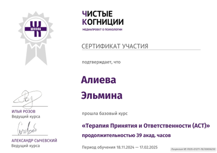 Лицензия или сертификат