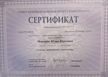 Лицензия или сертификат